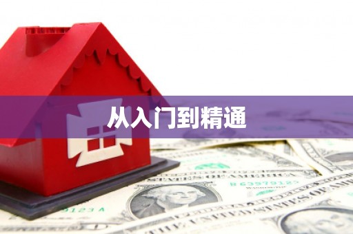 长涂从入门到精通