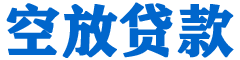 长涂贷款_快速便捷的本地贷款服务_低利率高额度_专业贷款服务平台